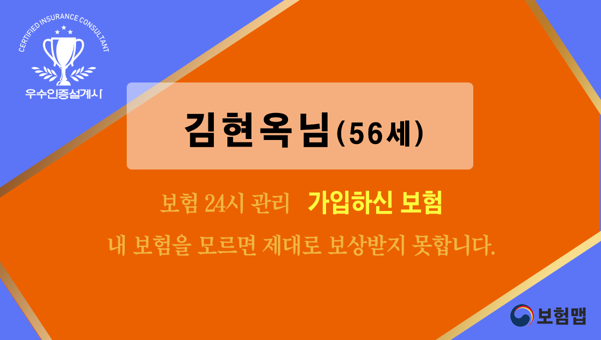 보험가입