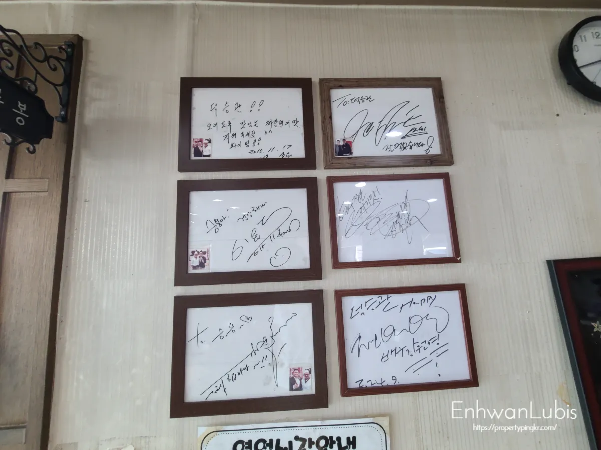 백종원과-몇몇연예인의-싸인액자6개