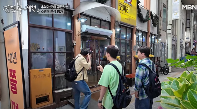 전현무계획 2 수원편(38화): 코끼리만두, 가보정(수원갈비)