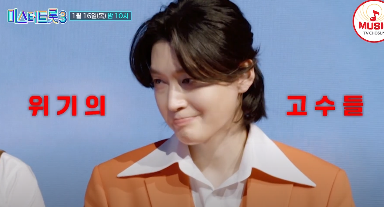 미스터-트롯3-투표하기