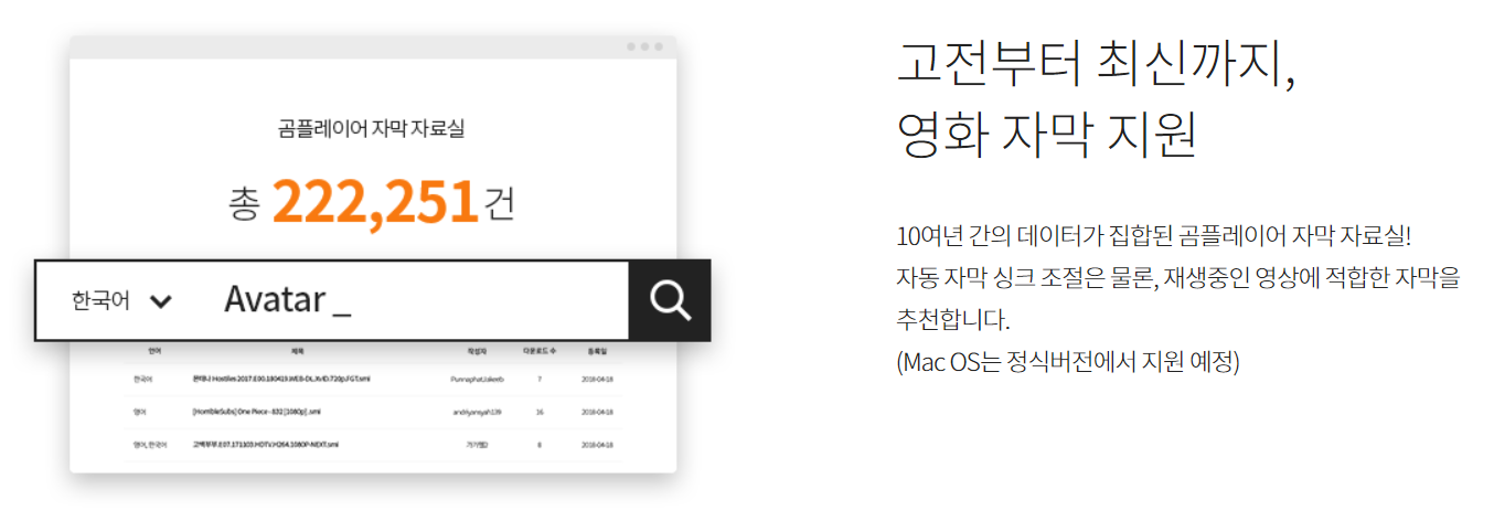 곰플레이어 다운로드