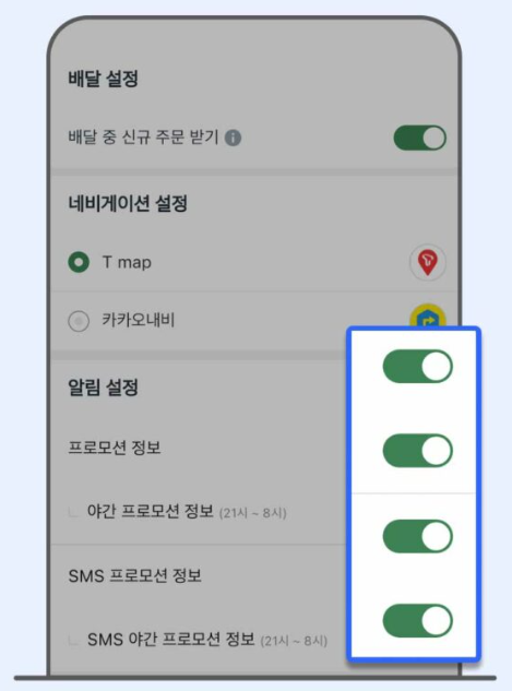 쿠팡이츠 배달파트너 앱 프로모션