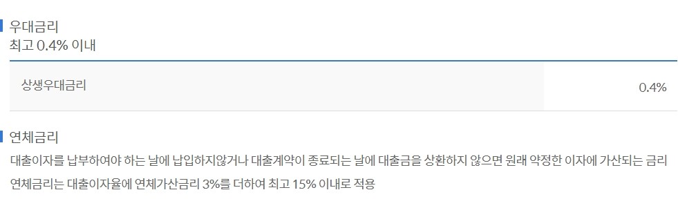 쏠편한 직장인대출