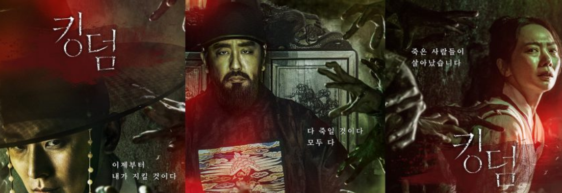 킹덤 관련사진.