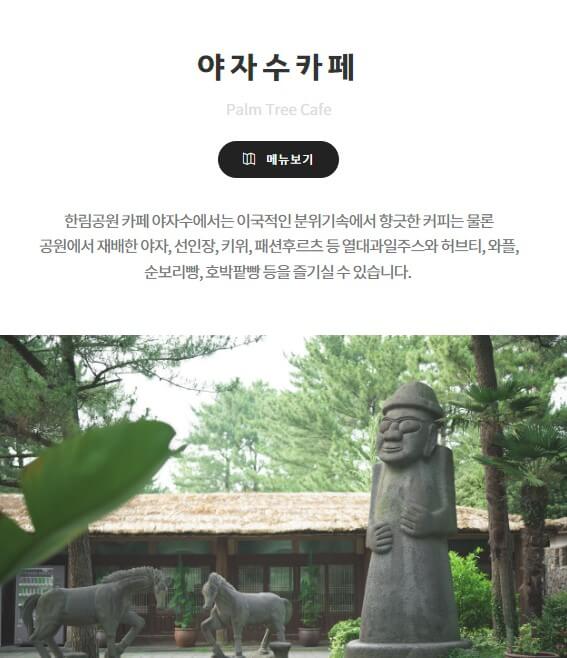 제주 한림공원 수선화 축제가 23년 1월 21일부터 2월 19일까지 제12회 수선화축제를 개최합니다.