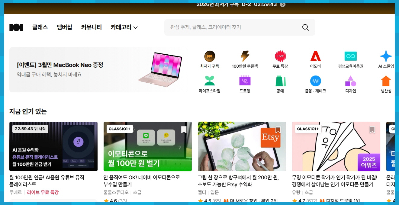 클래스101 자동결제, 해지와 환불 뭐가 다를까요?