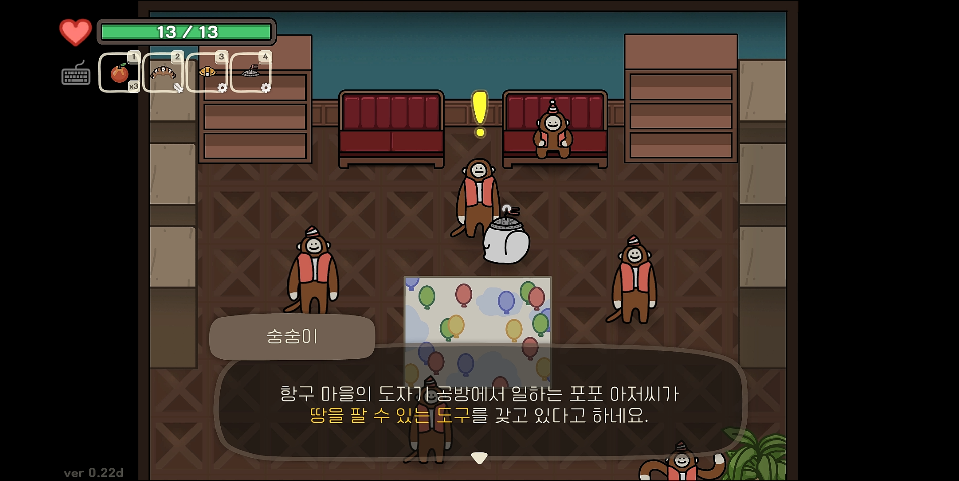 오구와 비밀의숲 공략