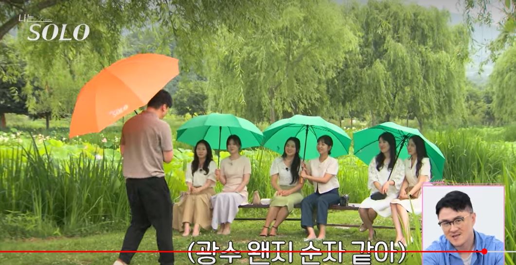 나는솔로