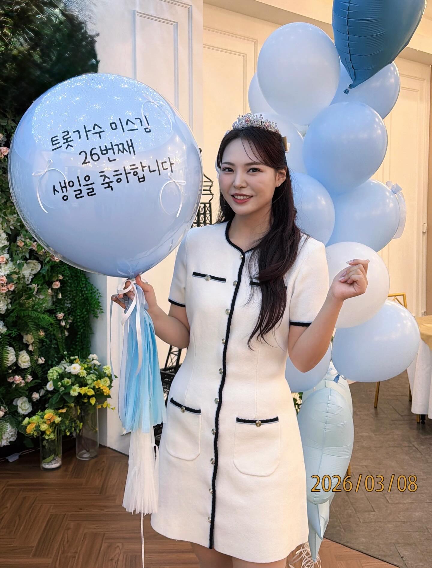 미스김 프로필