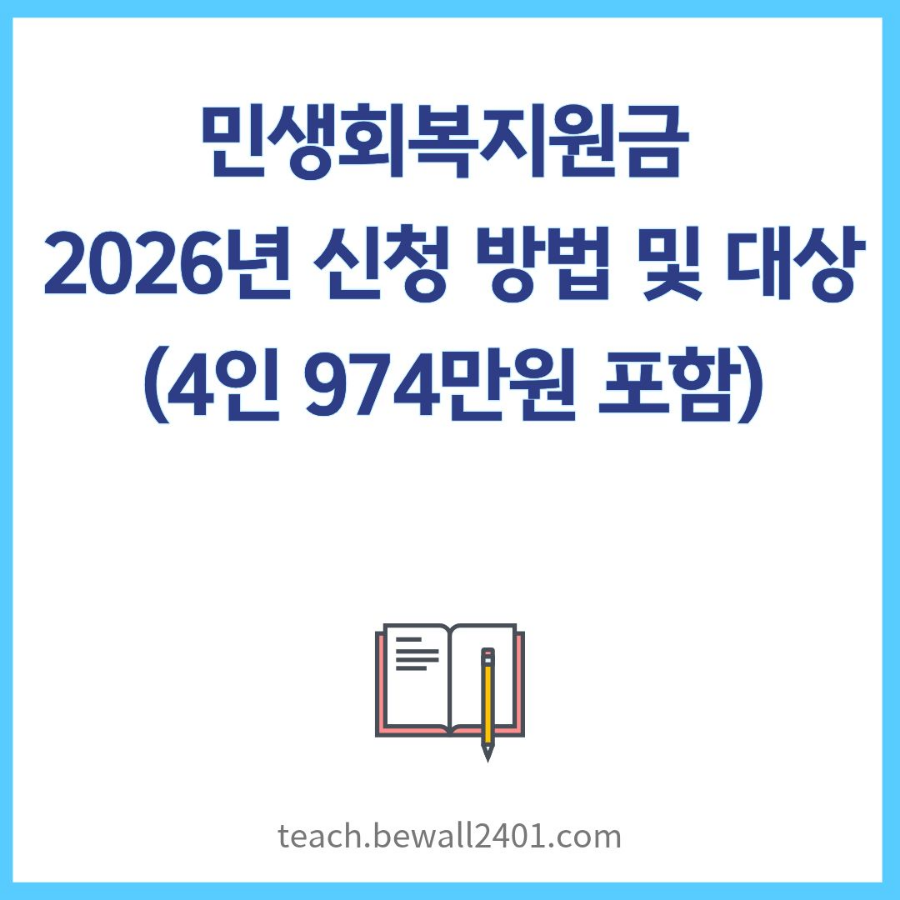 민생회복지원금 2026년 신청