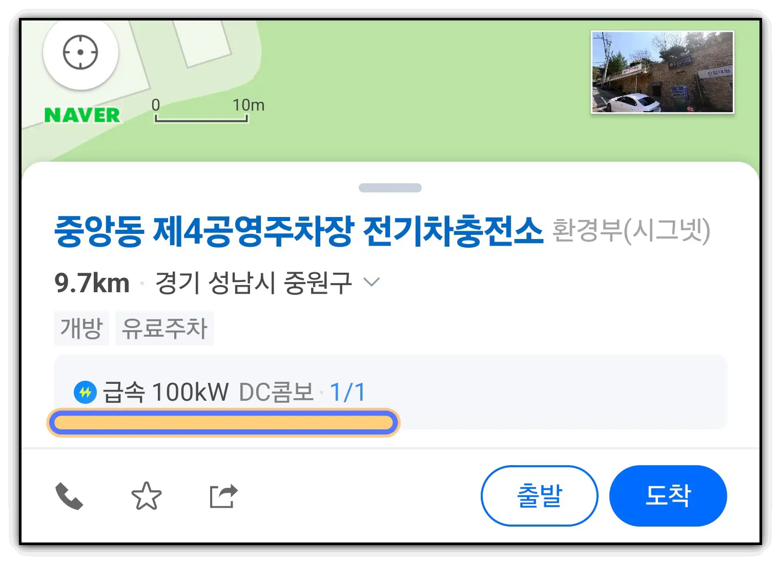 전기차-충전소-위치-요금