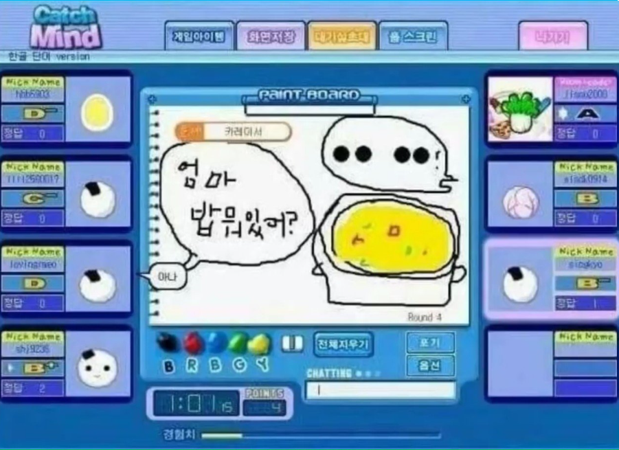 캐치마인드