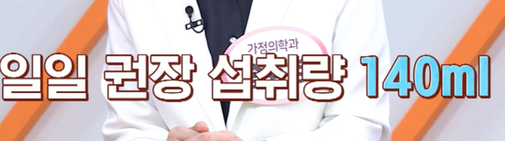 흑염소 진액 섭취 시 주의할 점