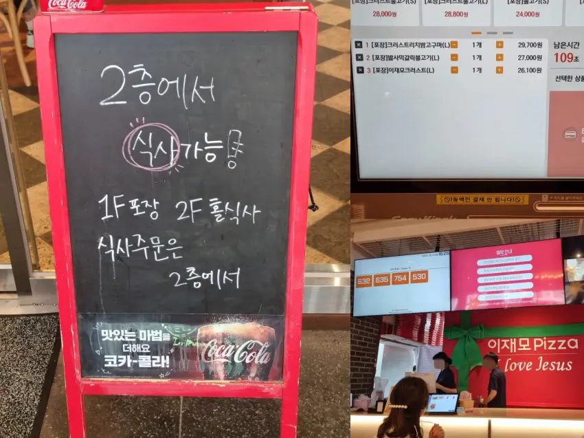 피자 세 판 주문 후 대기하던 모습입니다.