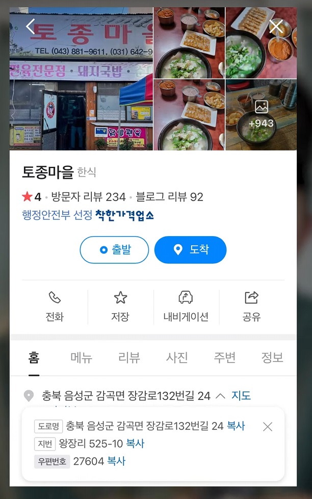 초저가-생활용품 -덕후-달인-배상원