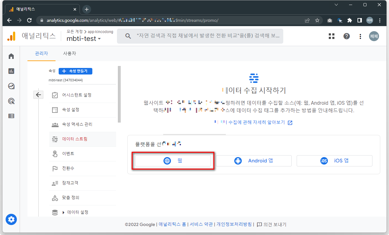 데이터-수집-플랫폼-선택