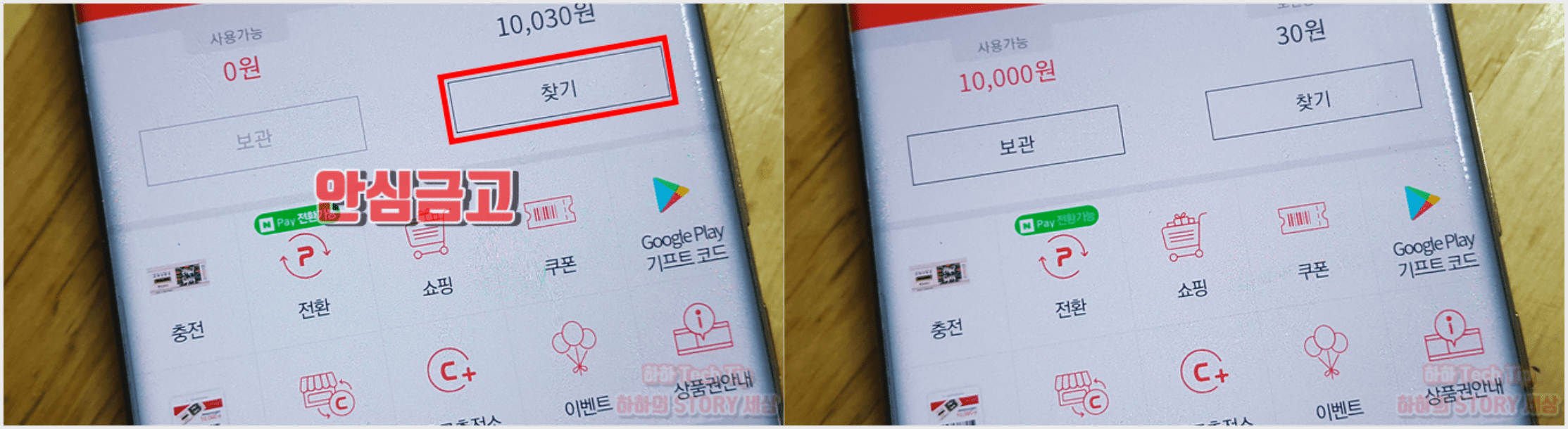 컬쳐랜드 컬쳐캐시 안심금고 설정