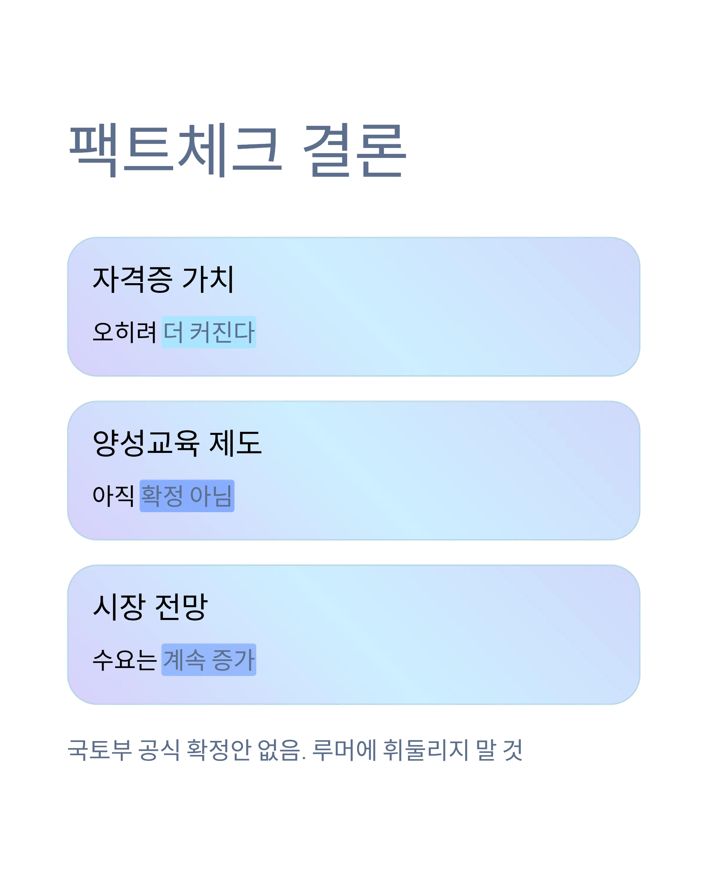 기계설비 유지관리자
