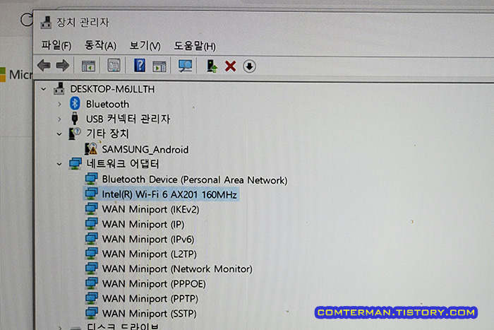 장치관리자 네트워크 어댑터