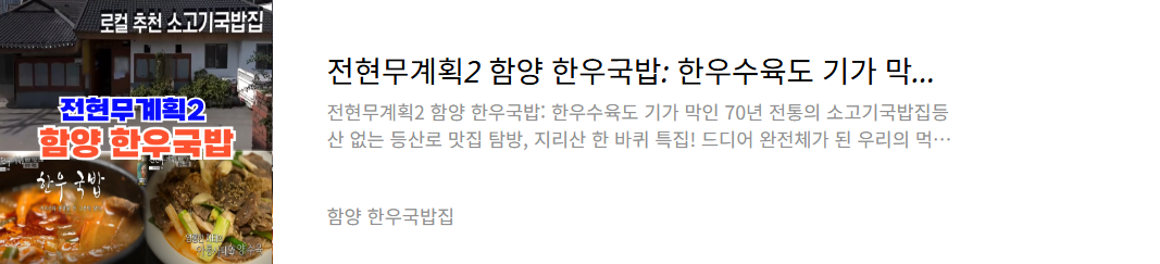 함양 한우국밥집