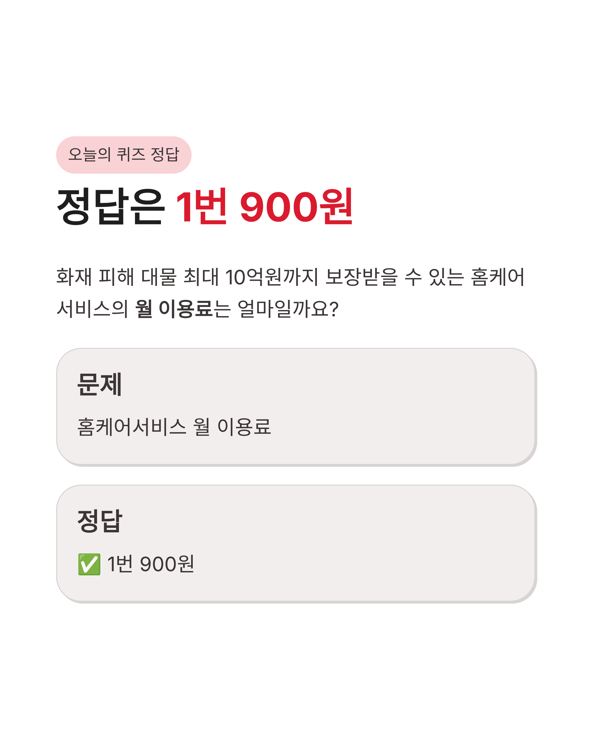 7월 6일 KB Pay 오늘의 퀴즈 정답 완벽정리!!