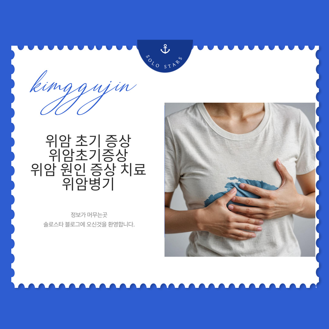 위암 증상 관련 사진