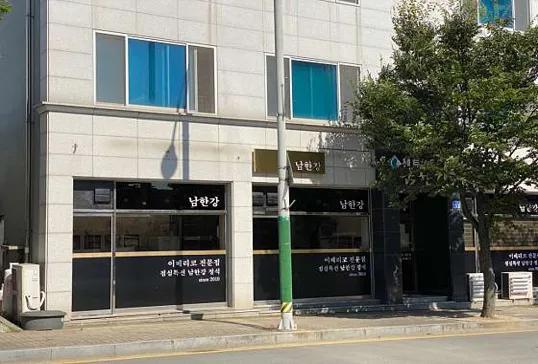 남한강