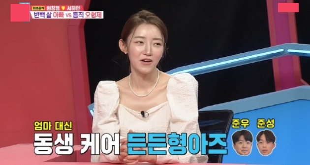 임창정 와이프 서하얀 직업 나이