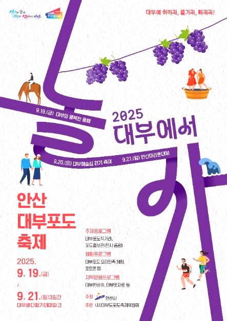 전국 9월 축제