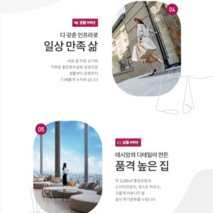 동탄 꿈의숲 자연앤데시앙
