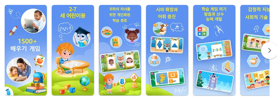2세-7세 학습 및 교육, 어린이게임, 유치원 처음학교로, 학습과 놀이를 통한 유아 교육 앱