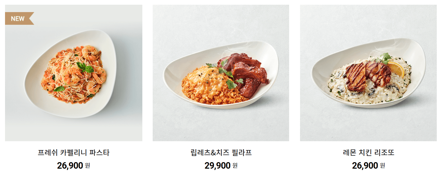 아웃백 런치메뉴