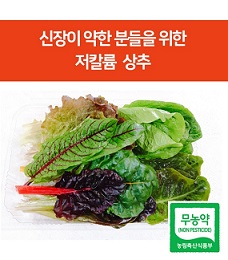 서유채농장-친환경채소
