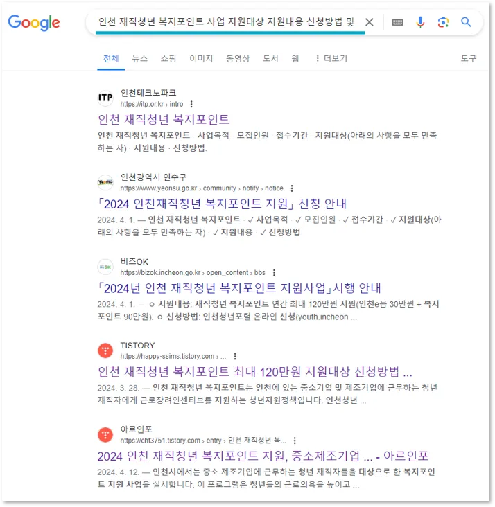 구글-고단카-키워드-검색-화면