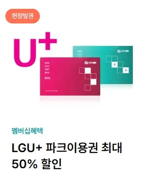 서울랜드-자유이용권-가격-입장료-할인-운영시간