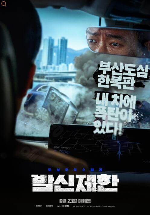 2023 추석 특선 영화 발신제한