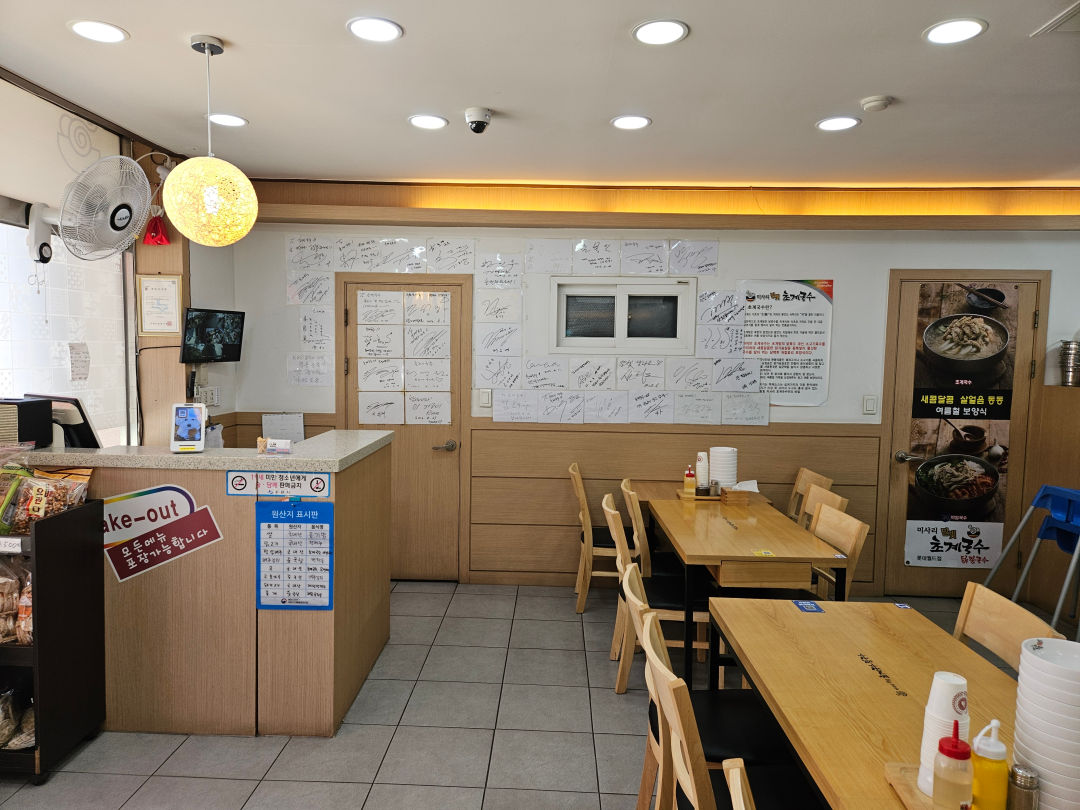 미사리 밀빛 초계국수 매장 내부