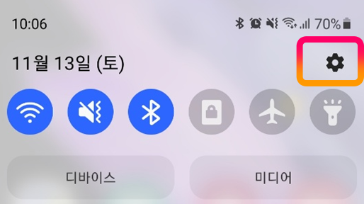 설정 버튼
