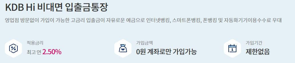 산업은행 파킹통장