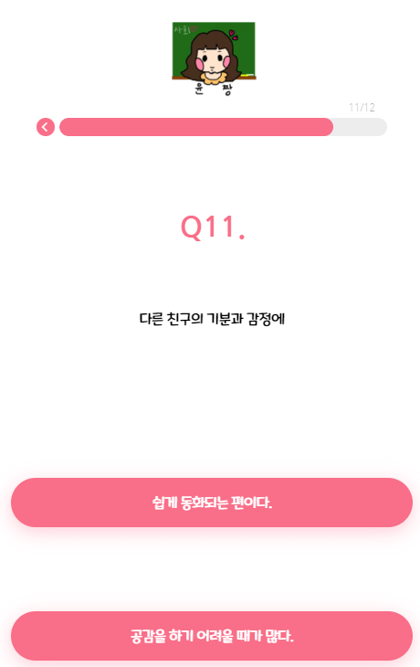 티니핑 테스트