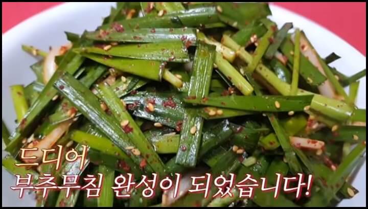 부추무침