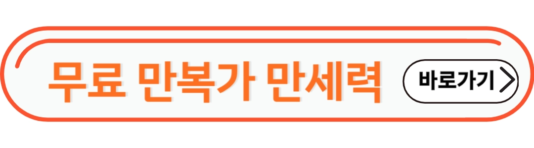 만복가