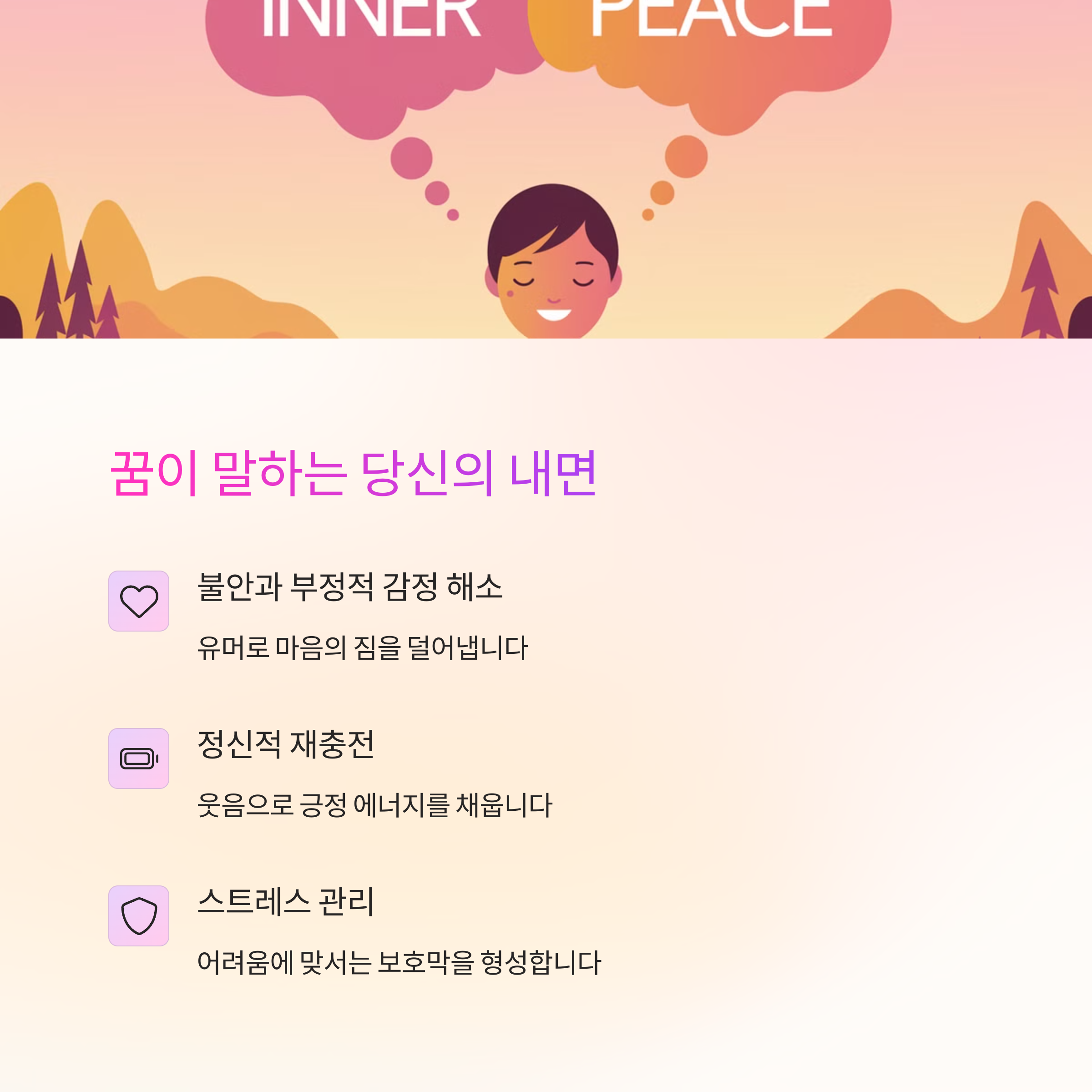 똥을 보며 웃는 꿈