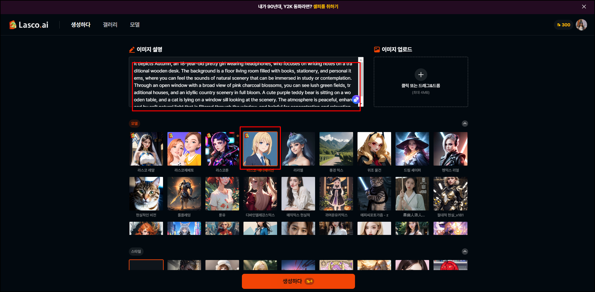지브리 애니메이션 만들기