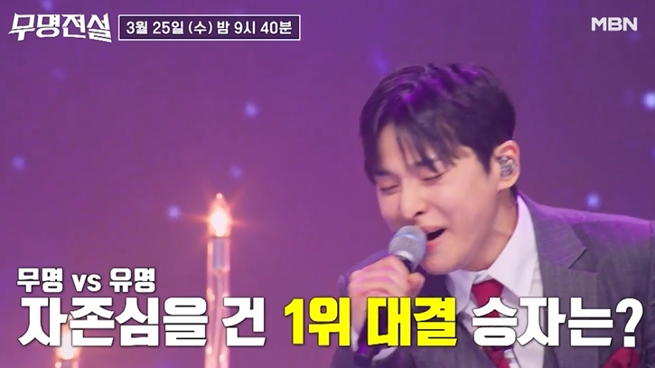 무명전설 투표하기 총정리, 네이버 국민의 선택 참여방법&middot;하루 횟수&middot;7명 선택법까지