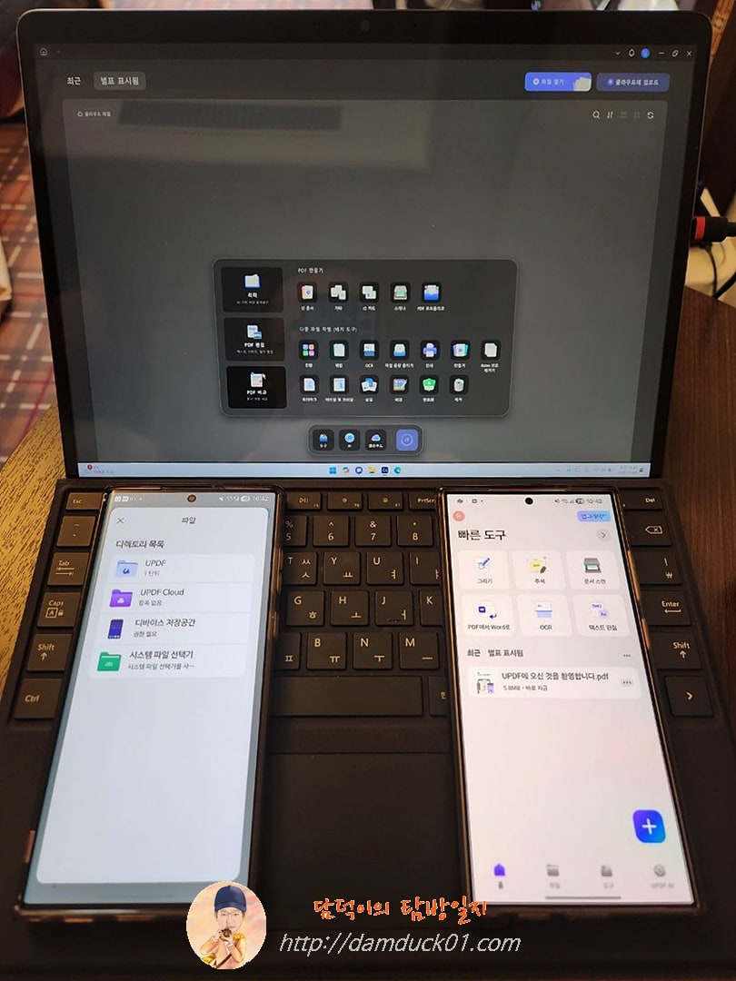 크로스 플랫폼 PDF 편집기 UPDF