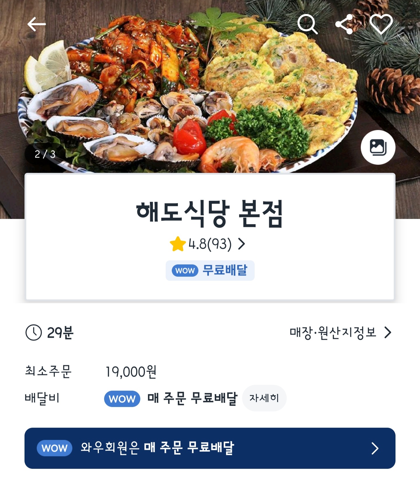 꼬막-정식을-판매해서-먹어보았습니다.