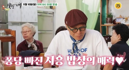 백반기행시흥칼국수