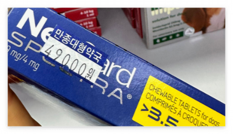 넥스가드-스펙트라-가격