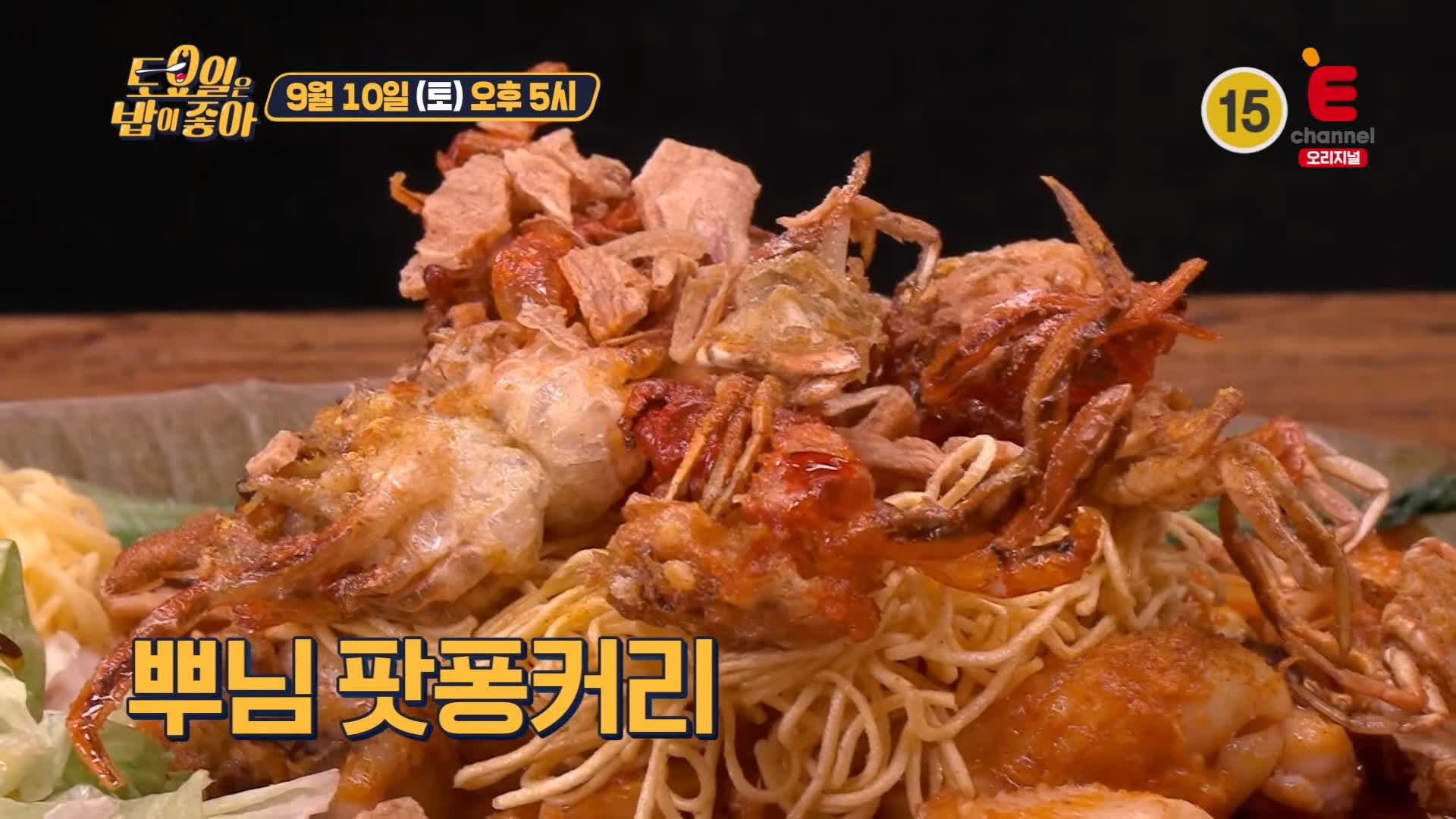 토요일은 밥이좋아 토밥 국내산 홍석천 타이 레스토랑 팟타이, 똠양꿍, 뿌님 팟퐁커리, 바질 돼지고기 덮밥, 태국 음식 한상 서초구 맛집 추천 토밥즈 방송정보